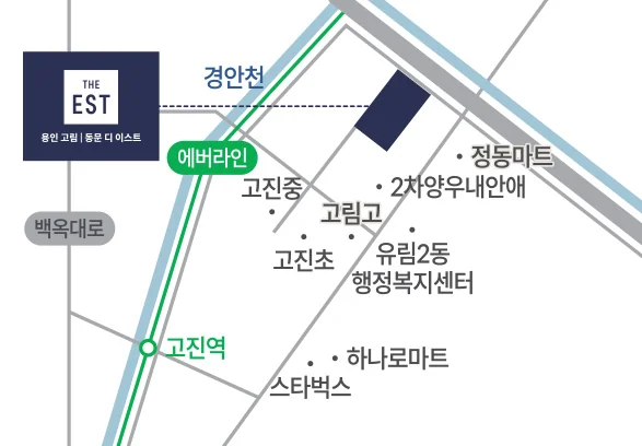 용인 고림 동문 디 이스트 위치